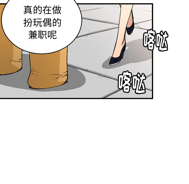 小白历险记漫画漫画,第2话25图