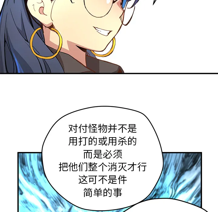 小白历险记漫画漫画,第5话90图