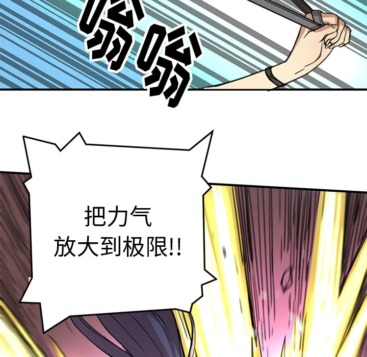 小白历险记漫画漫画,第2话113图