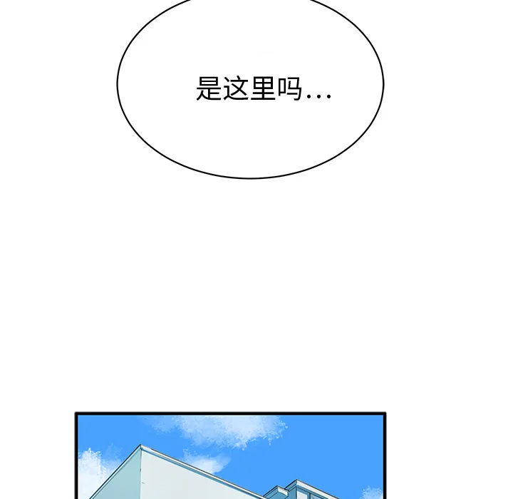 小白历险记漫画漫画,第1话17图