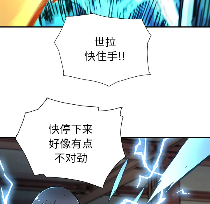 小白历险记漫画漫画,第8话47图