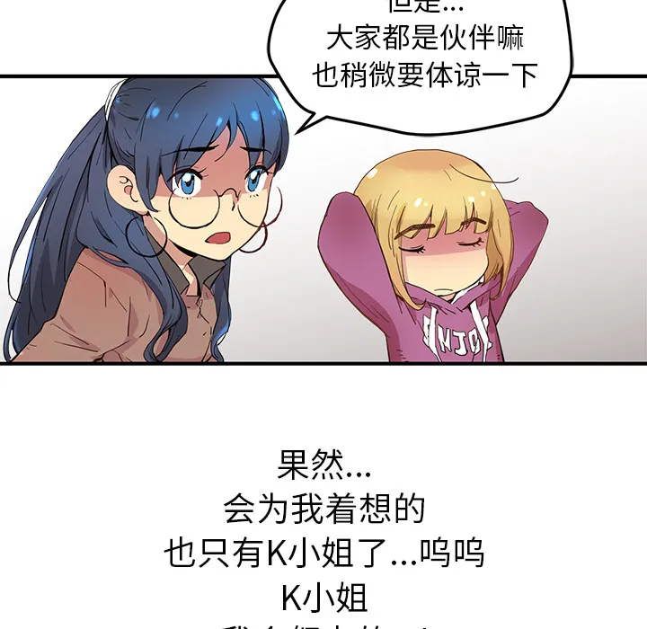 小白历险记漫画漫画,第5话105图