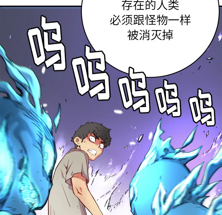 小白历险记漫画漫画,第3话20图