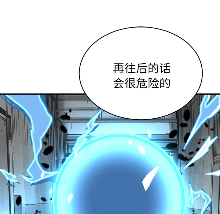 小白历险记漫画漫画,第2话68图