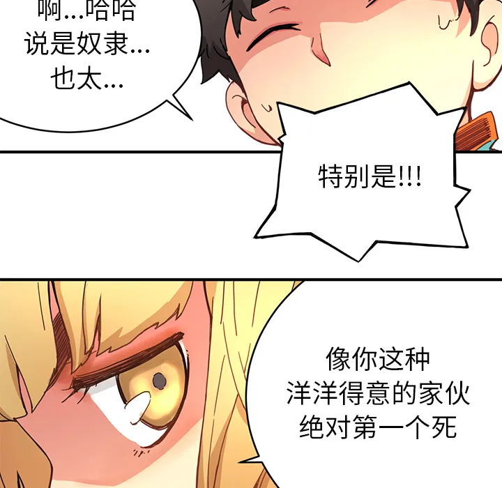 小白历险记漫画漫画,第4话40图