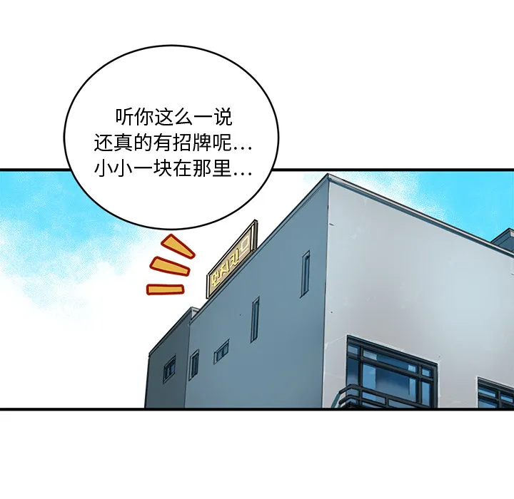 小白历险记漫画漫画,第1话28图
