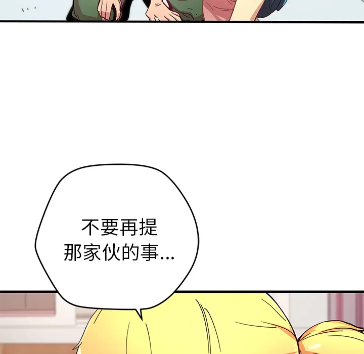 小白历险记漫画漫画,第6话57图