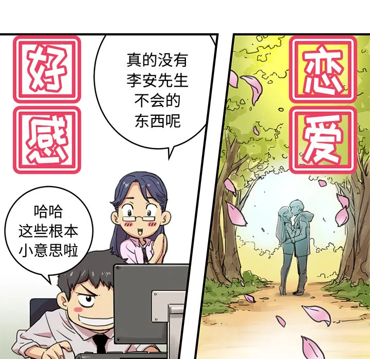 小白历险记漫画漫画,第1话55图