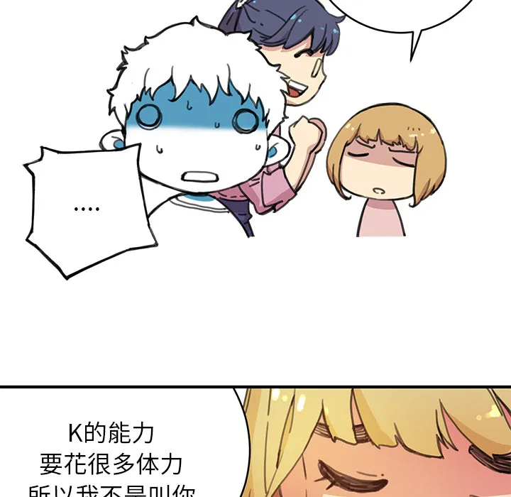 小白历险记漫画漫画,第3话100图