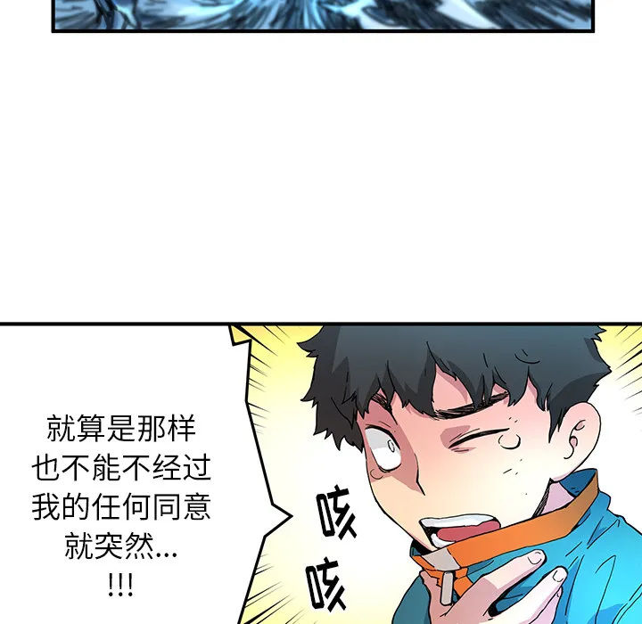 小白历险记漫画漫画,第5话92图