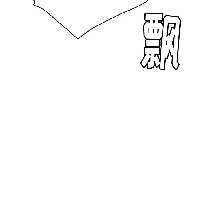 小白历险记漫画漫画,第7话87图
