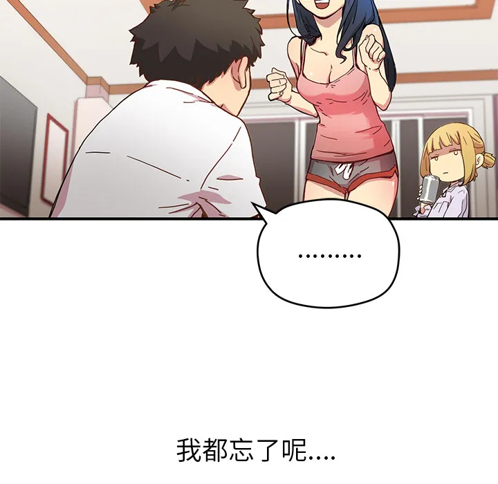 小白历险记漫画漫画,第6话51图