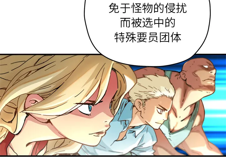 小白历险记漫画漫画,第6话4图
