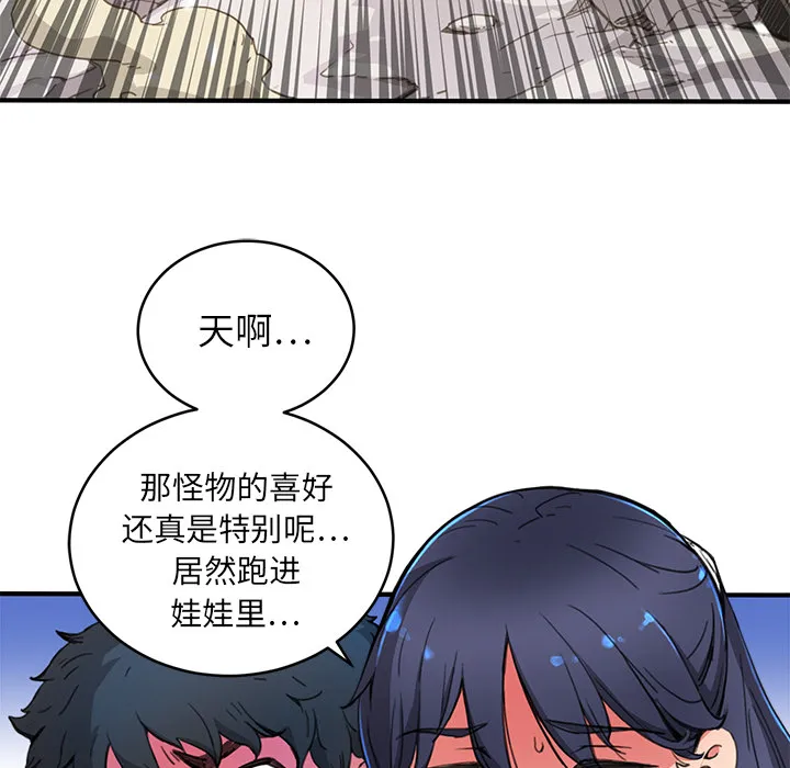 小白历险记漫画漫画,第3话57图