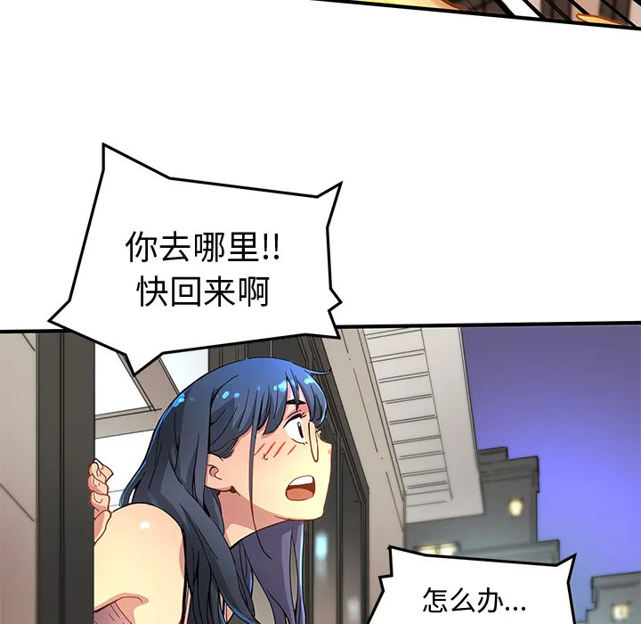小白历险记漫画漫画,第6话77图