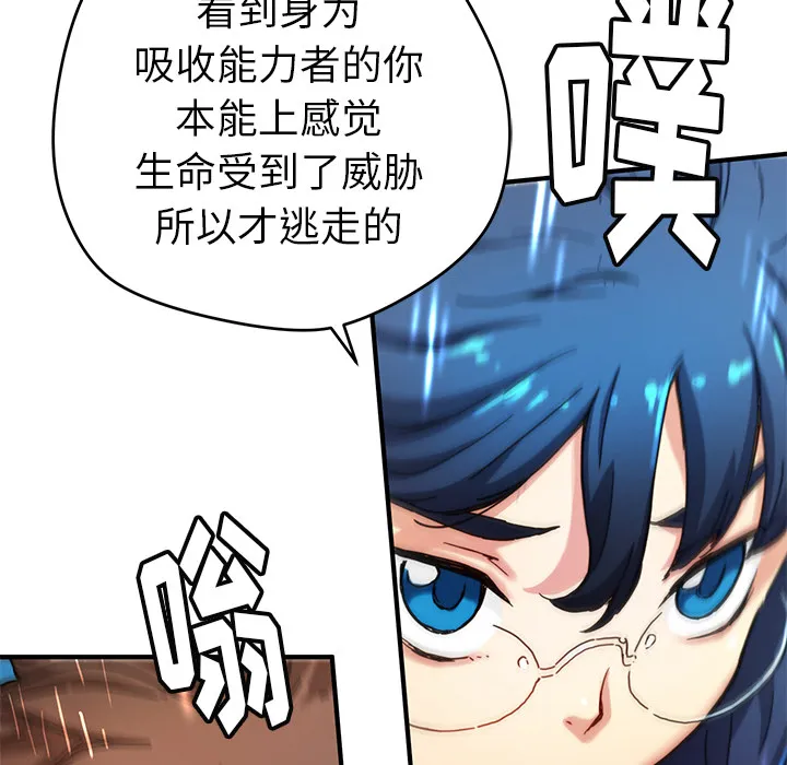 小白历险记漫画漫画,第7话15图
