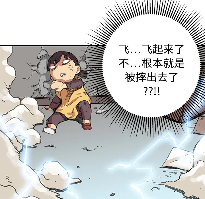 小白历险记漫画漫画,第1话113图