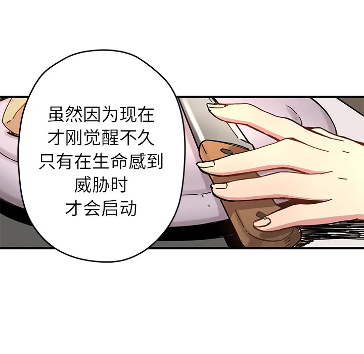 小白历险记漫画漫画,第6话39图