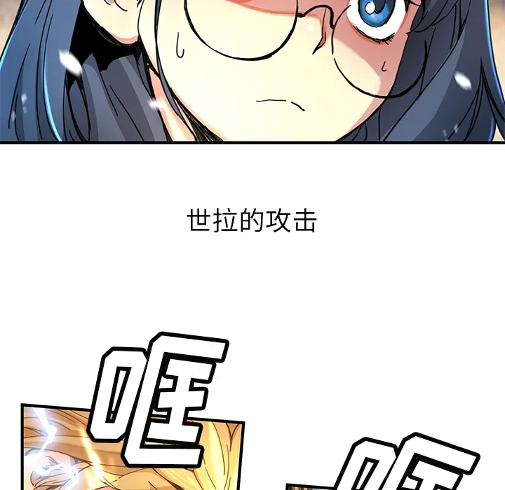 小白历险记漫画漫画,第8话41图