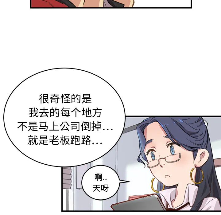 小白历险记漫画漫画,第1话62图