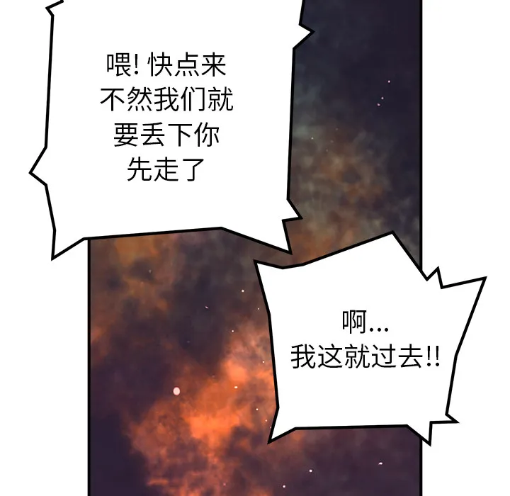 小白历险记漫画漫画,第3话110图