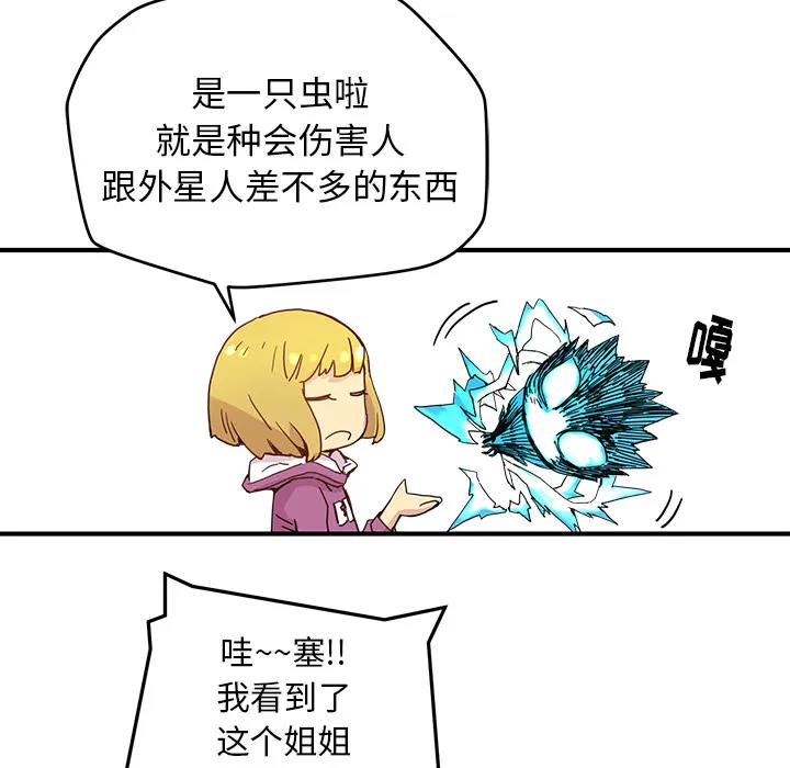 小白历险记漫画漫画,第5话47图