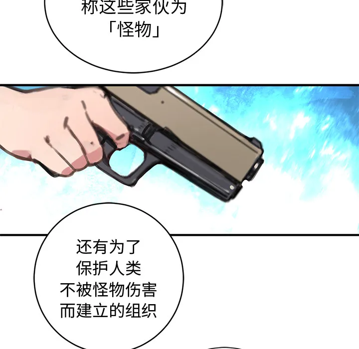 小白历险记漫画漫画,第2话90图