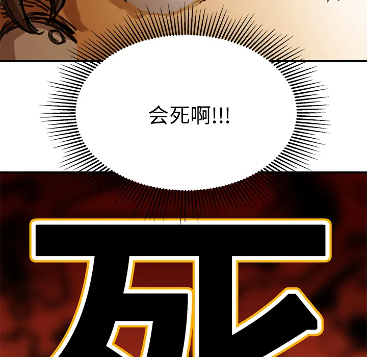 小白历险记漫画漫画,第1话139图