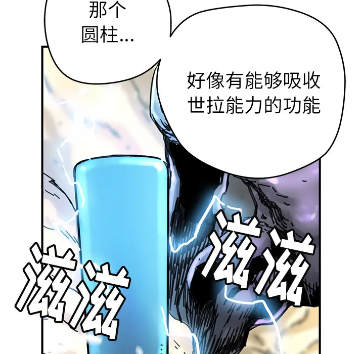 小白历险记漫画漫画,第8话62图