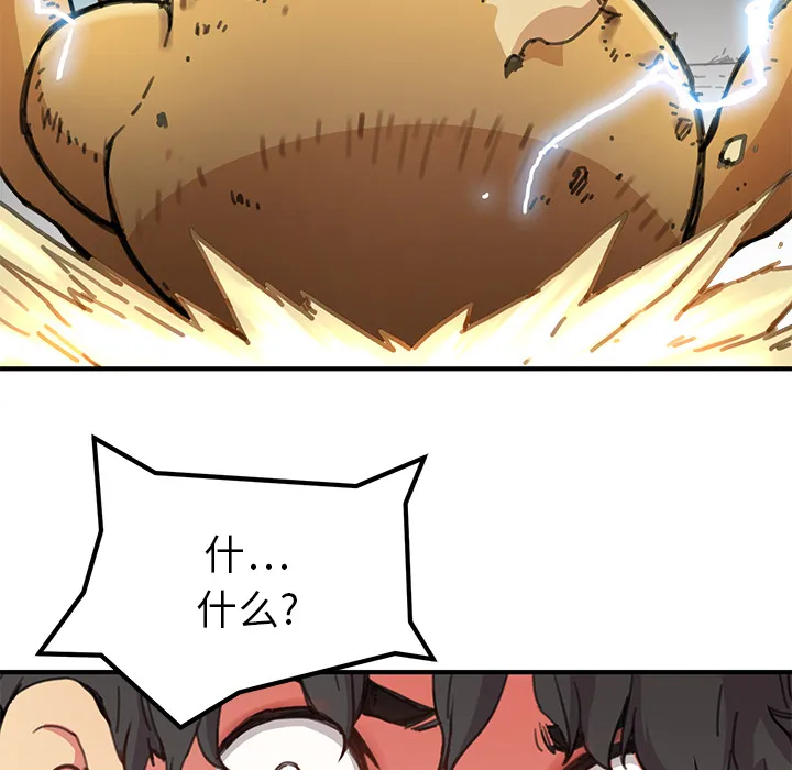 小白历险记漫画漫画,第3话86图