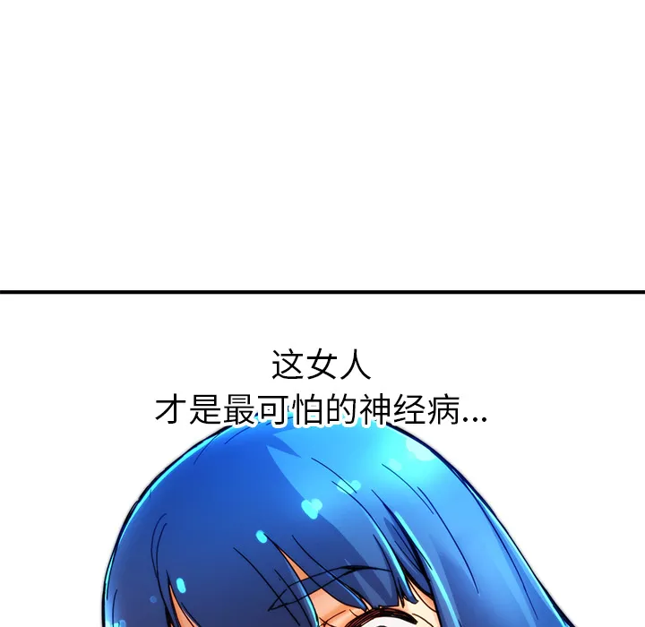 小白历险记漫画漫画,第6话52图