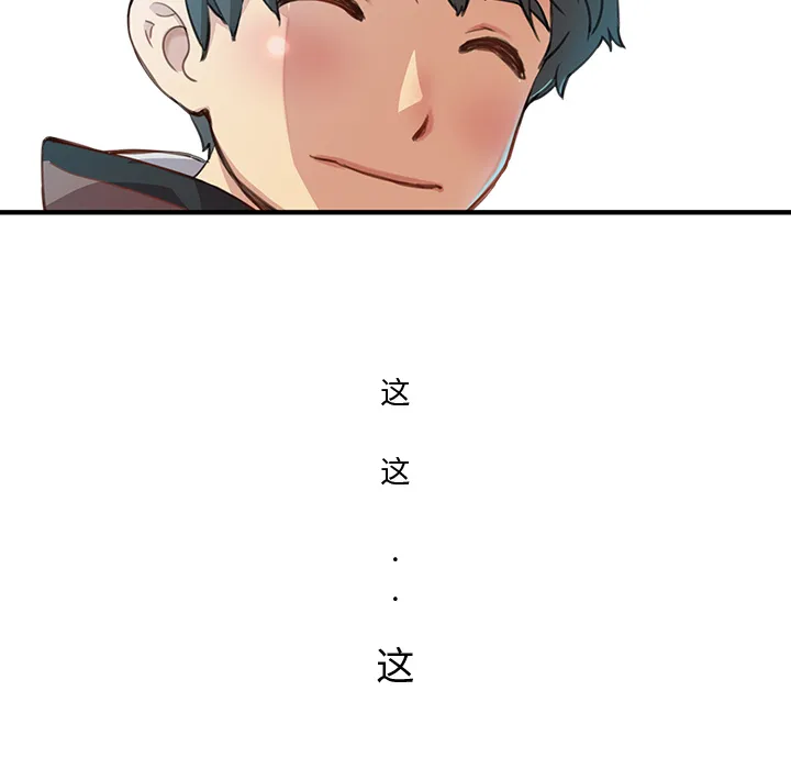 小白历险记漫画漫画,第1话31图