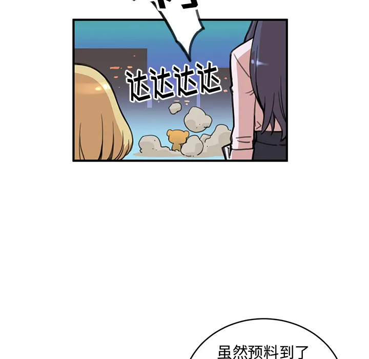 小白历险记漫画漫画,第2话36图