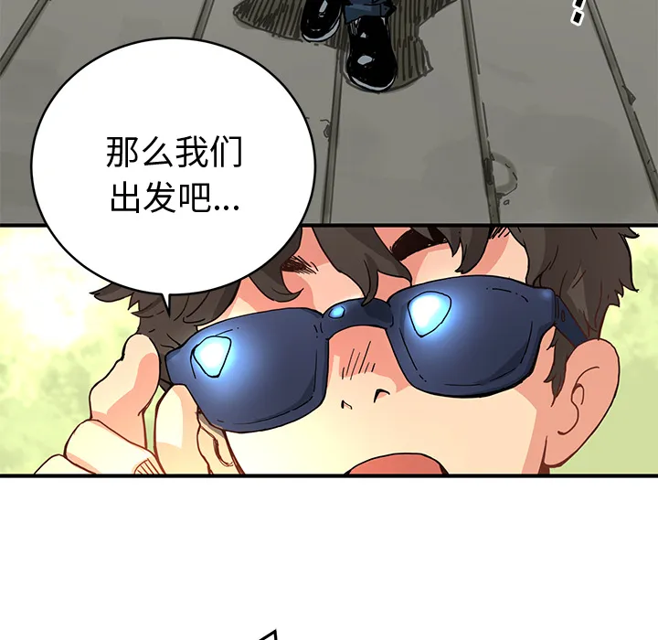小白历险记漫画漫画,第4话8图