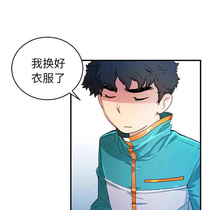 小白历险记漫画漫画,第4话14图