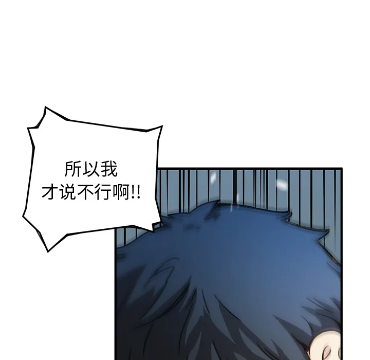 小白历险记漫画漫画,第2话117图