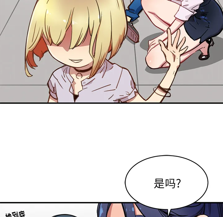 小白历险记漫画漫画,第1话191图