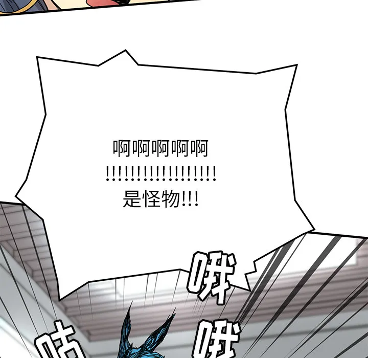 小白历险记漫画漫画,第5话71图