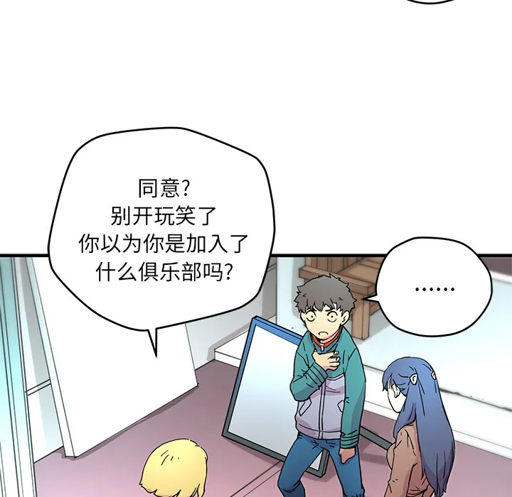小白历险记漫画漫画,第5话96图