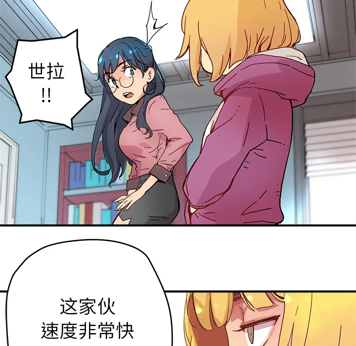 小白历险记漫画漫画,第5话75图