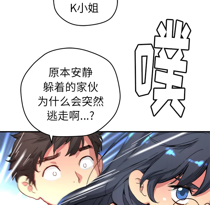 小白历险记漫画漫画,第7话12图