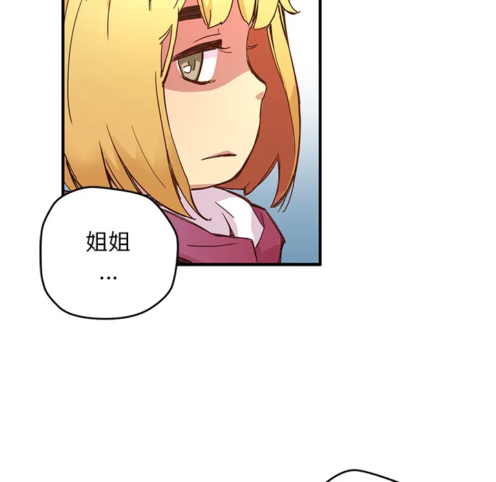 小白历险记漫画漫画,第5话45图
