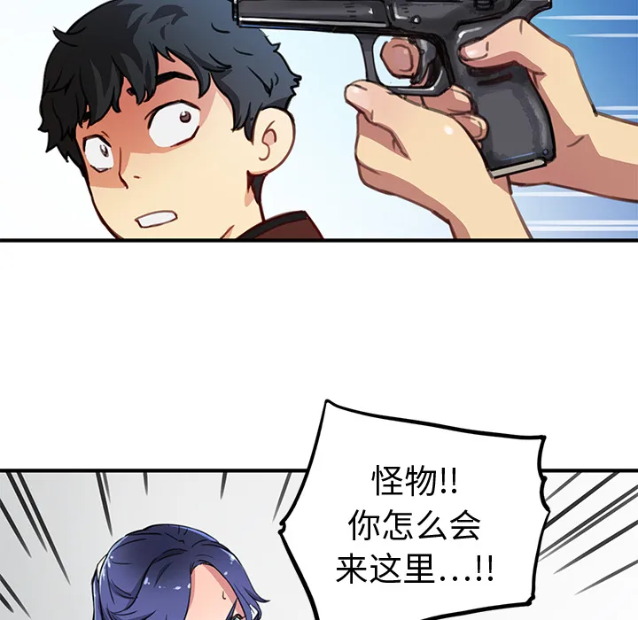 小白历险记漫画漫画,第1话78图