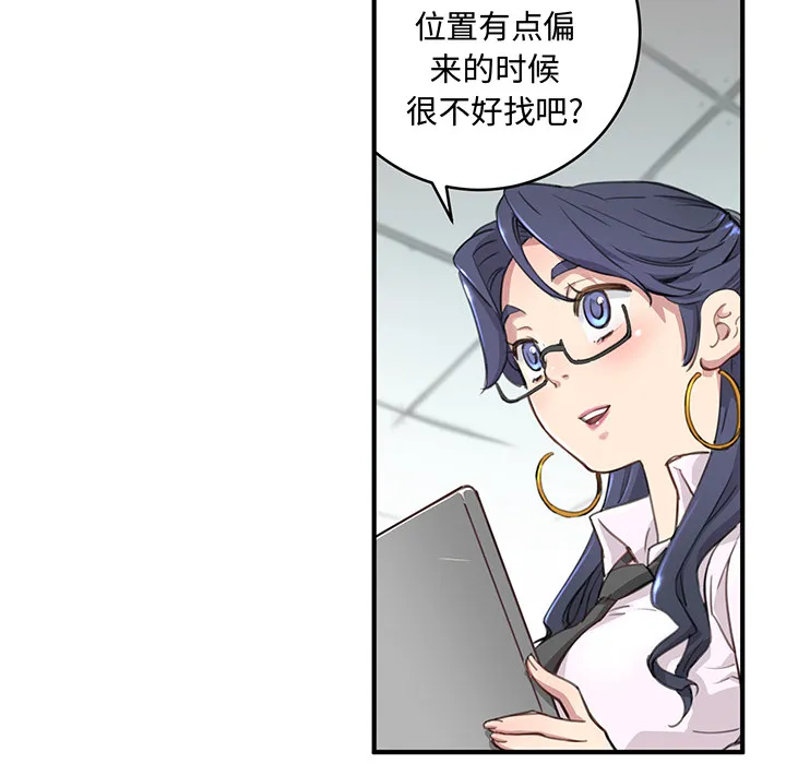 小白历险记漫画漫画,第1话48图