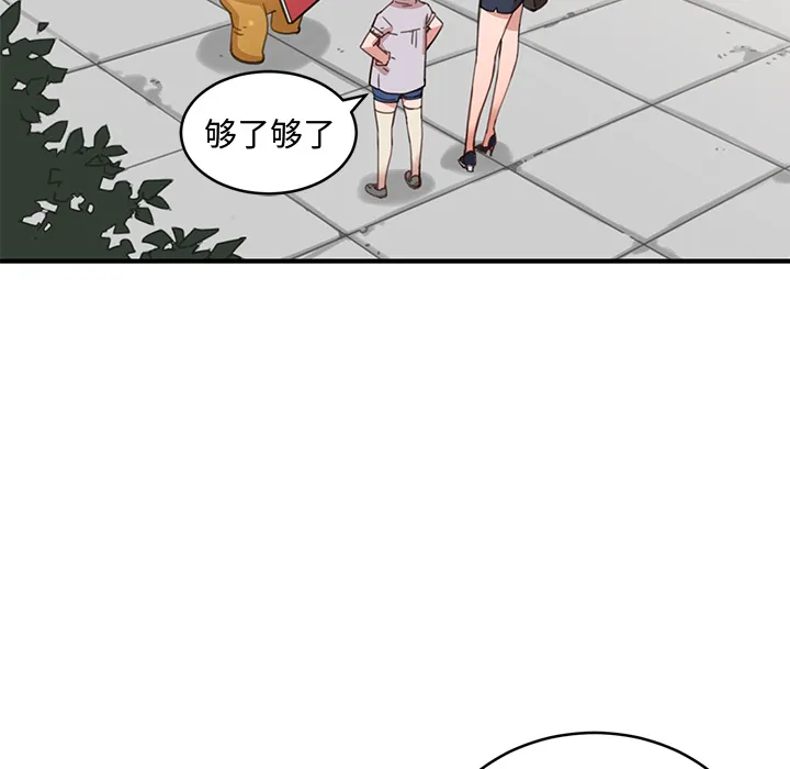 小白历险记漫画漫画,第2话31图