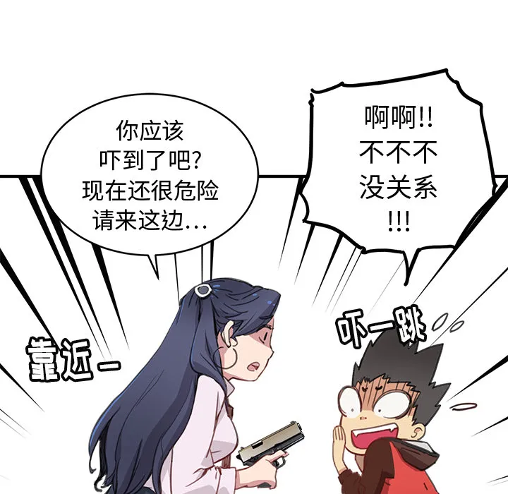 小白历险记漫画漫画,第1话142图