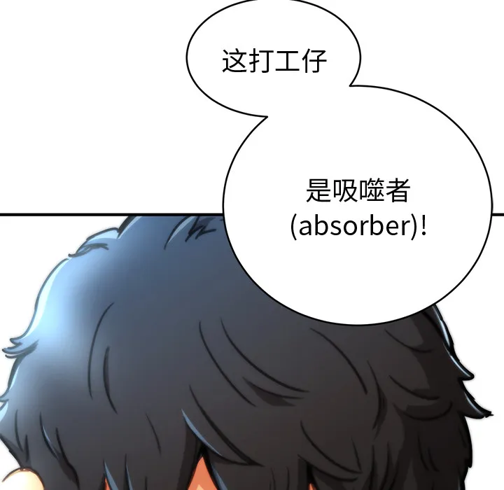 小白历险记漫画漫画,第1话185图