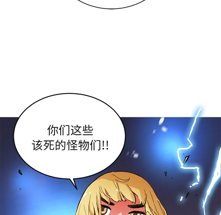 小白历险记漫画漫画,第3话88图