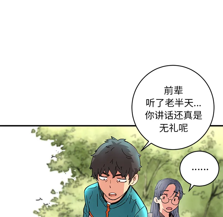 小白历险记漫画漫画,第4话43图