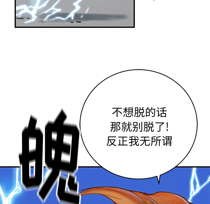 小白历险记漫画漫画,第1话115图